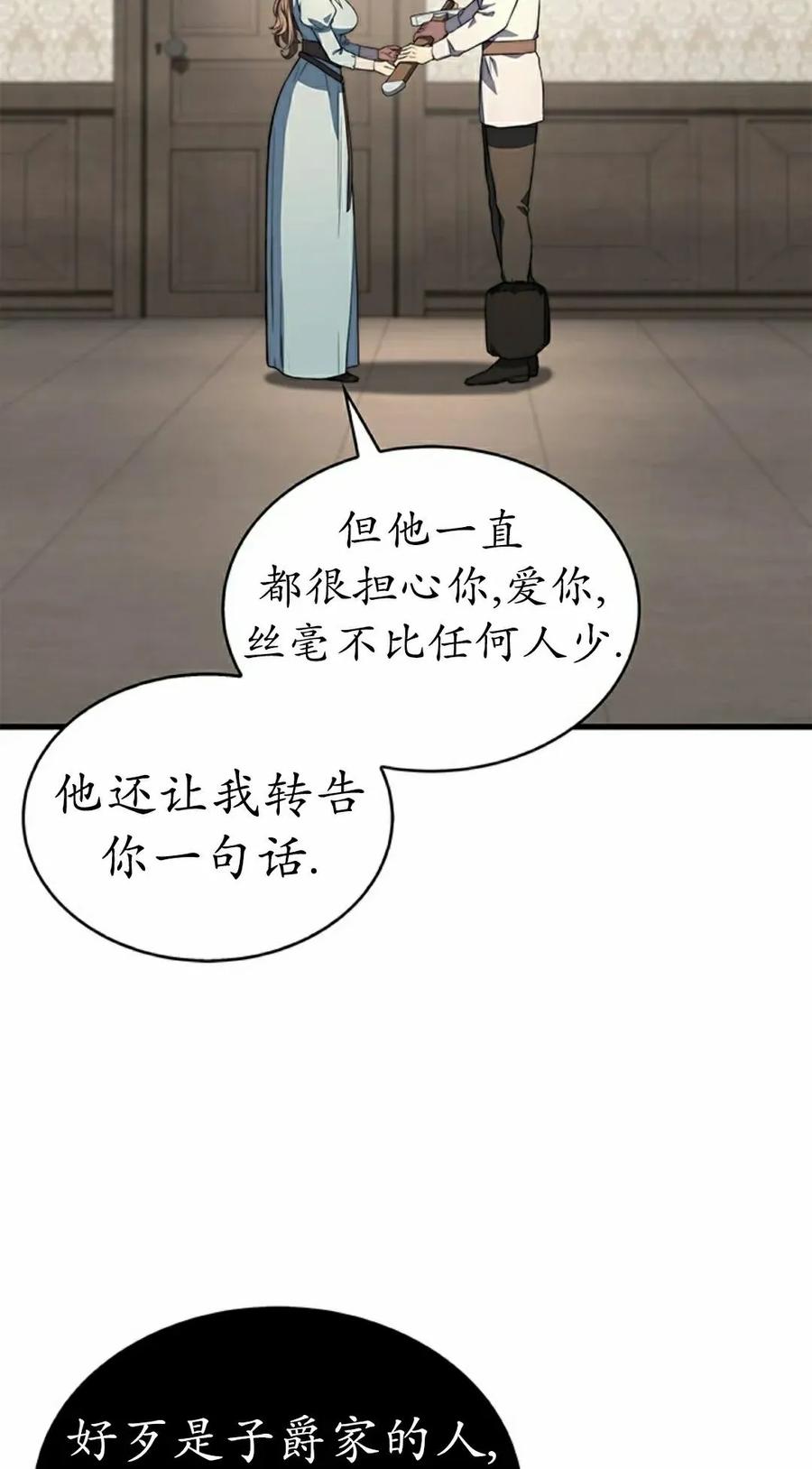 《毁灭级死亡骑士回归》第8集 第48页