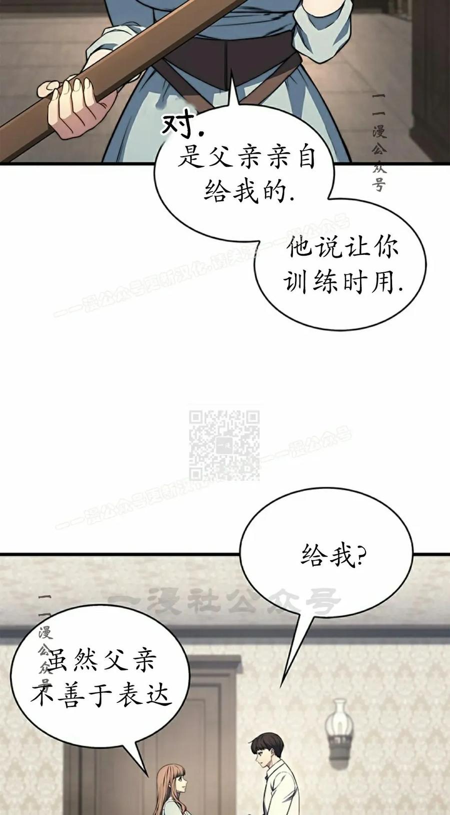 《毁灭级死亡骑士回归》第8集 第47页