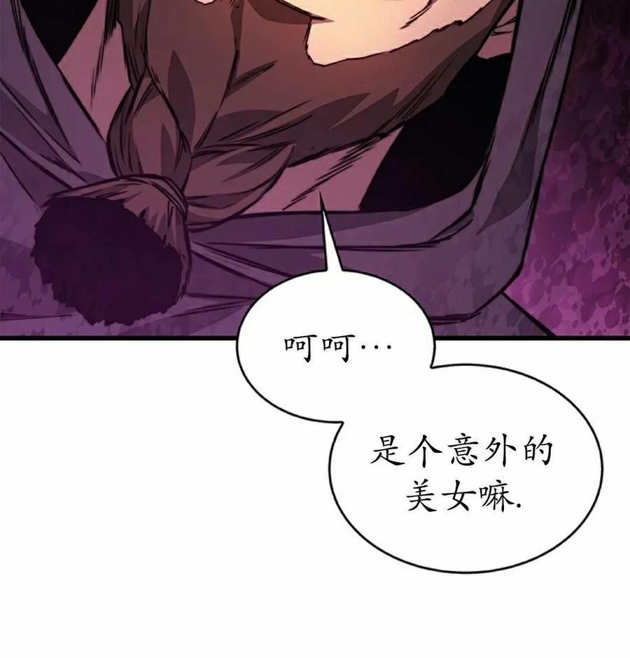 《毁灭级死亡骑士回归》第8集 第72页