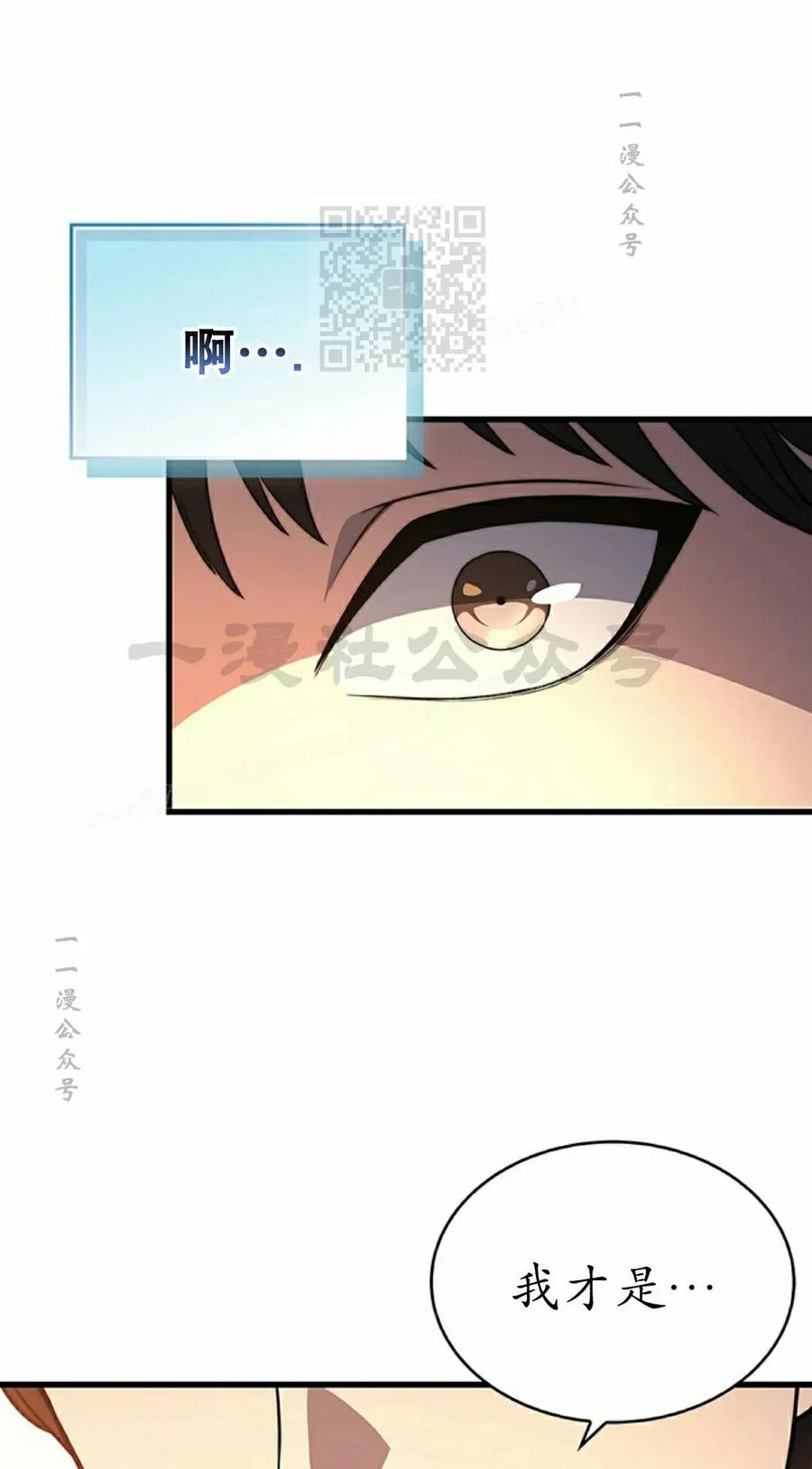 《毁灭级死亡骑士回归》第8集 第41页