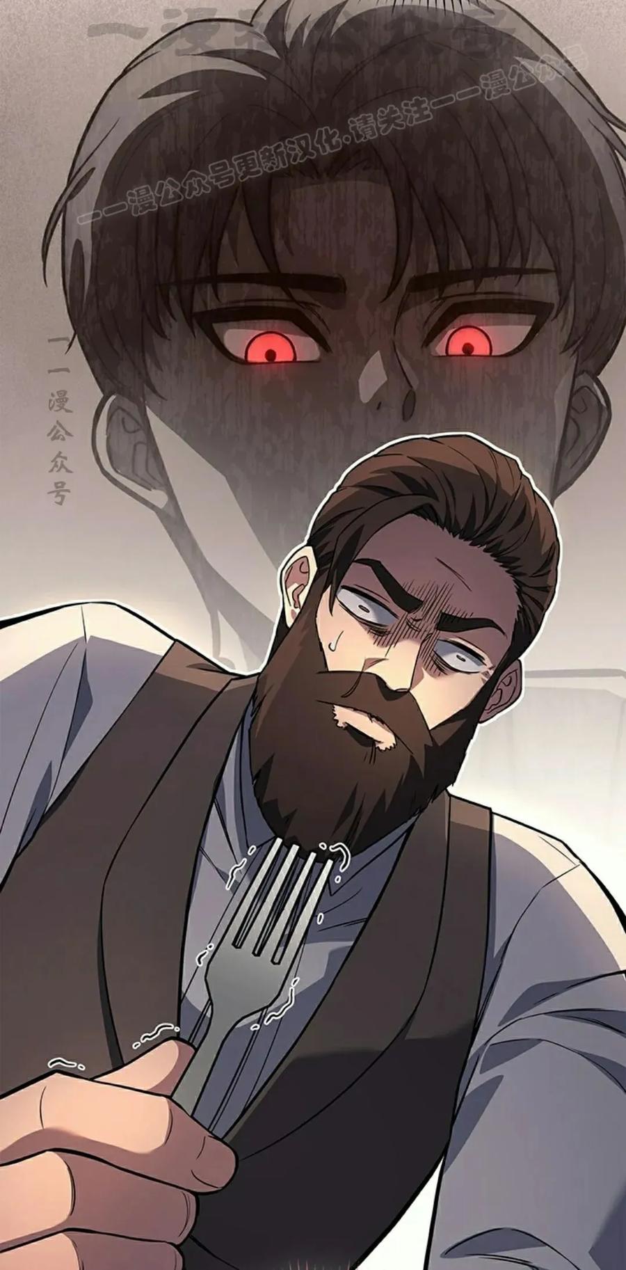 《毁灭级死亡骑士回归》第8集 第24页