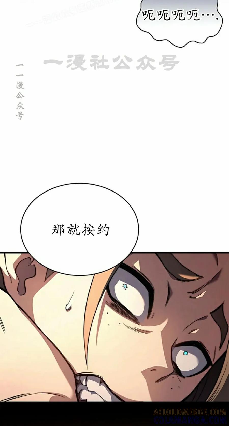 《毁灭级死亡骑士回归》第8集 第10页