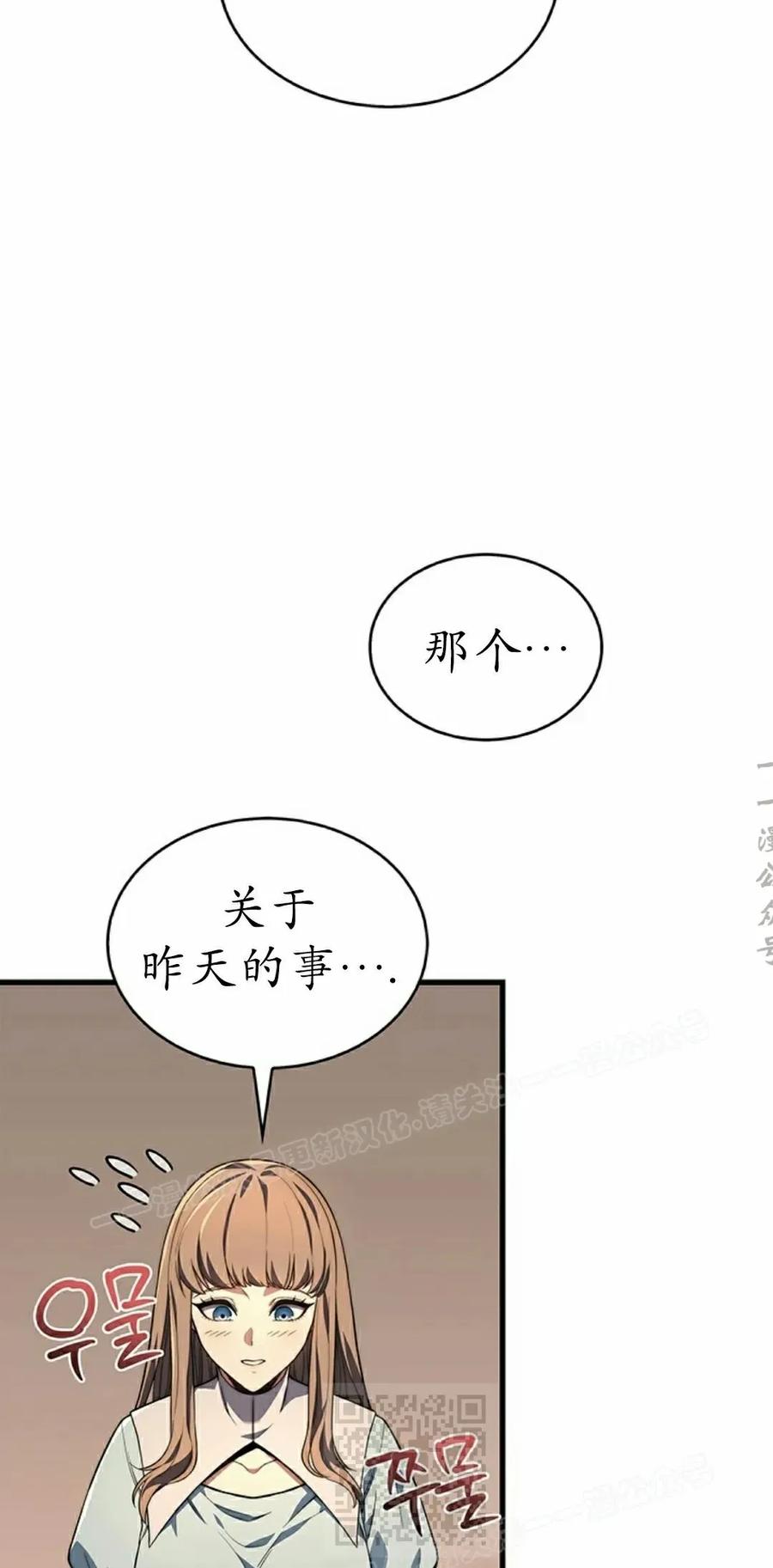 《毁灭级死亡骑士回归》第8集 第29页