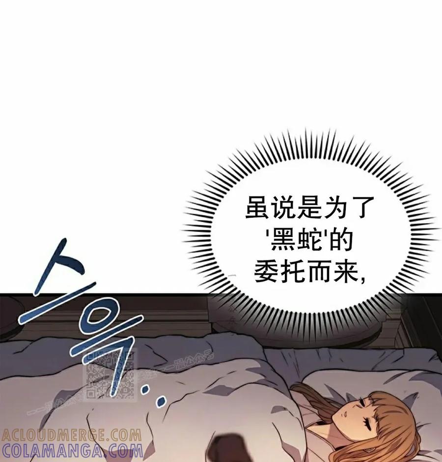 《毁灭级死亡骑士回归》第8集 第73页