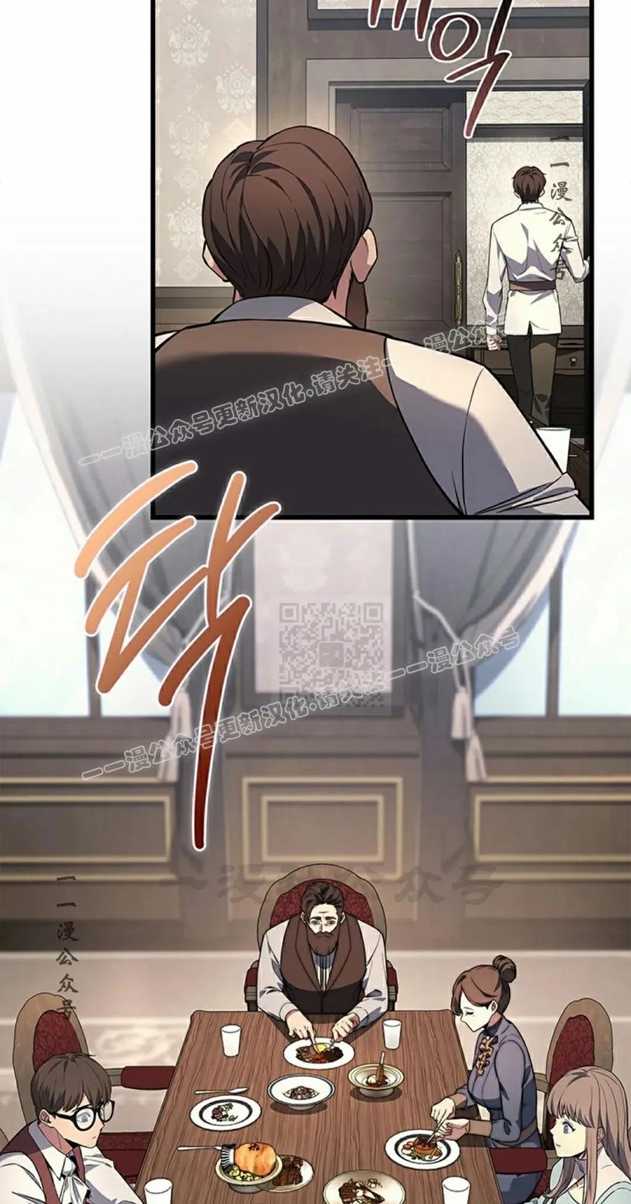 《毁灭级死亡骑士回归》第8集 第17页