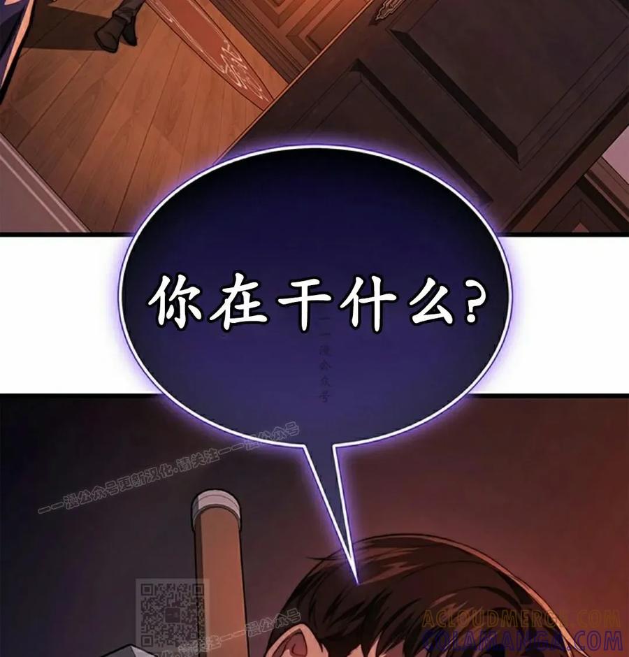 《毁灭级死亡骑士回归》第8集 第79页