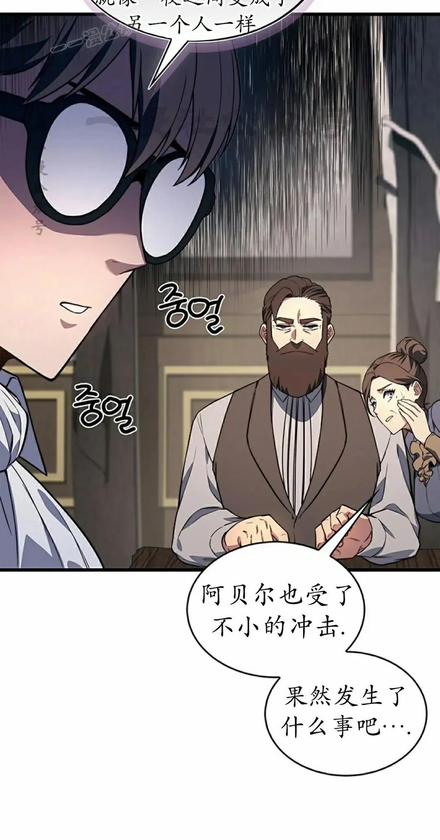 《毁灭级死亡骑士回归》第8集 第20页
