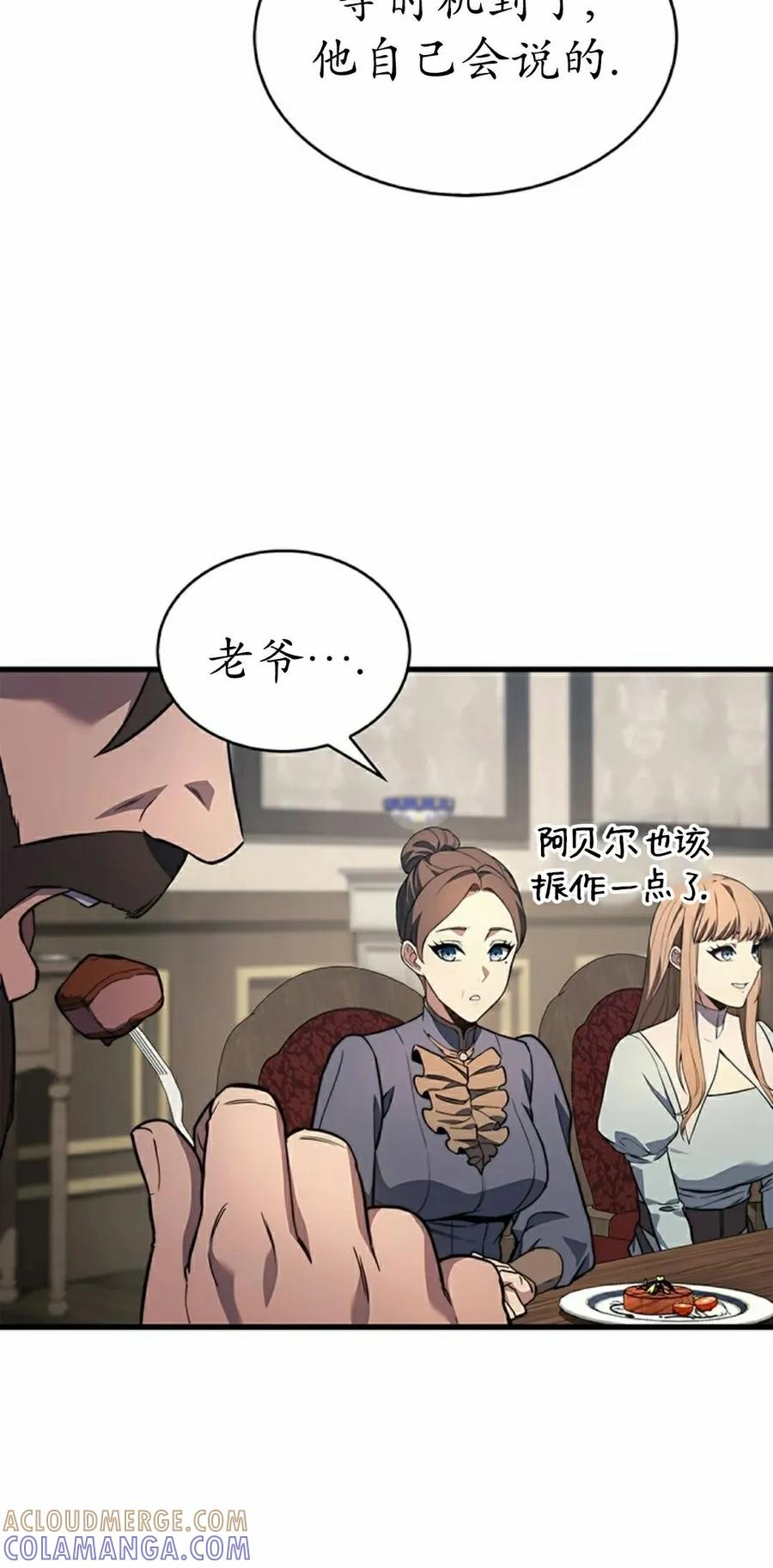 《毁灭级死亡骑士回归》第8集 第22页