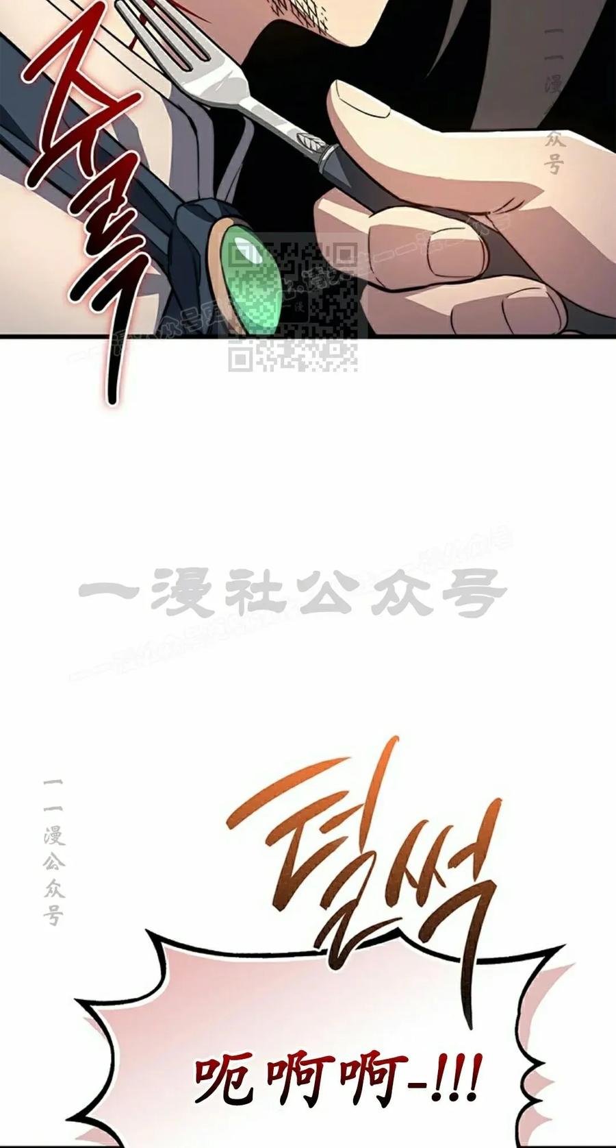 《毁灭级死亡骑士回归》第8集 第6页