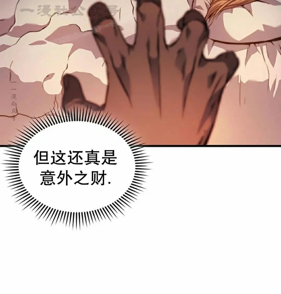 《毁灭级死亡骑士回归》第8集 第74页