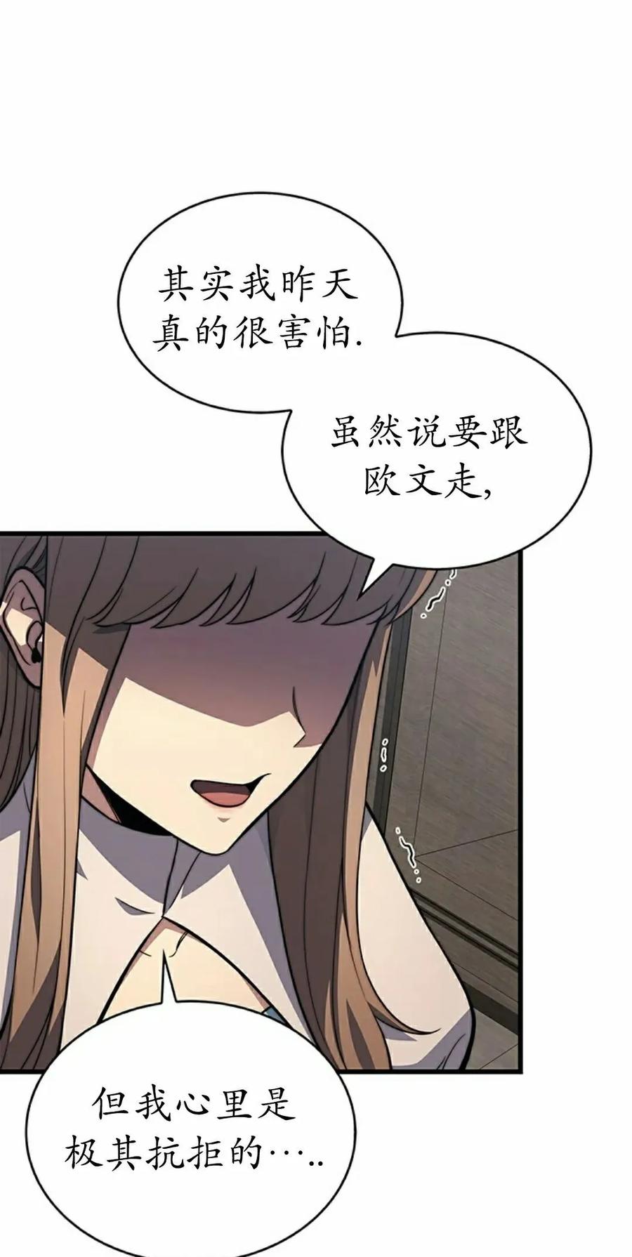 《毁灭级死亡骑士回归》第8集 第35页