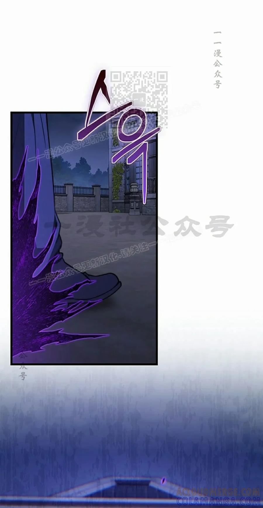 《毁灭级死亡骑士回归》第8集 第61页