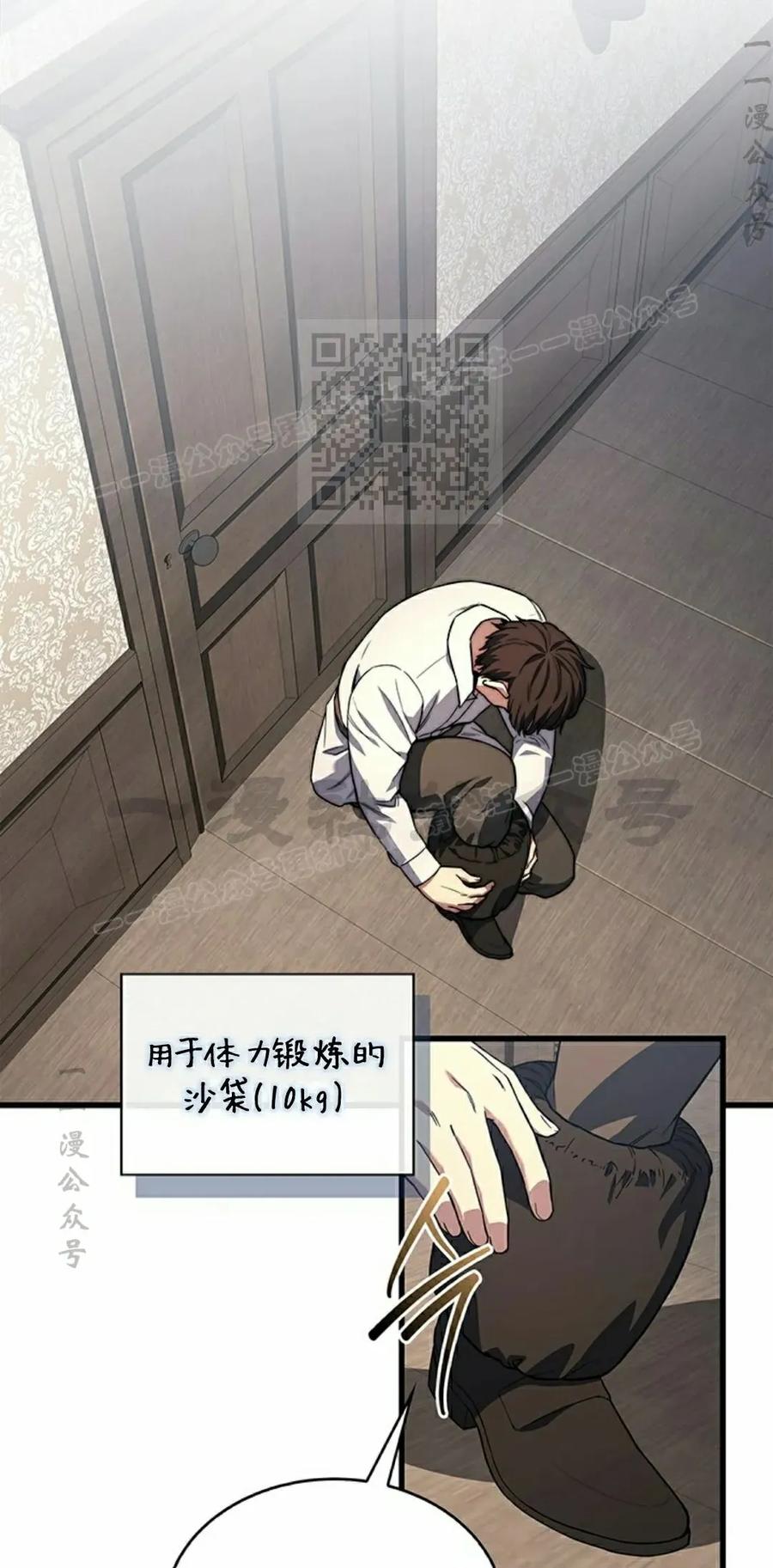 《毁灭级死亡骑士回归》第8集 第26页