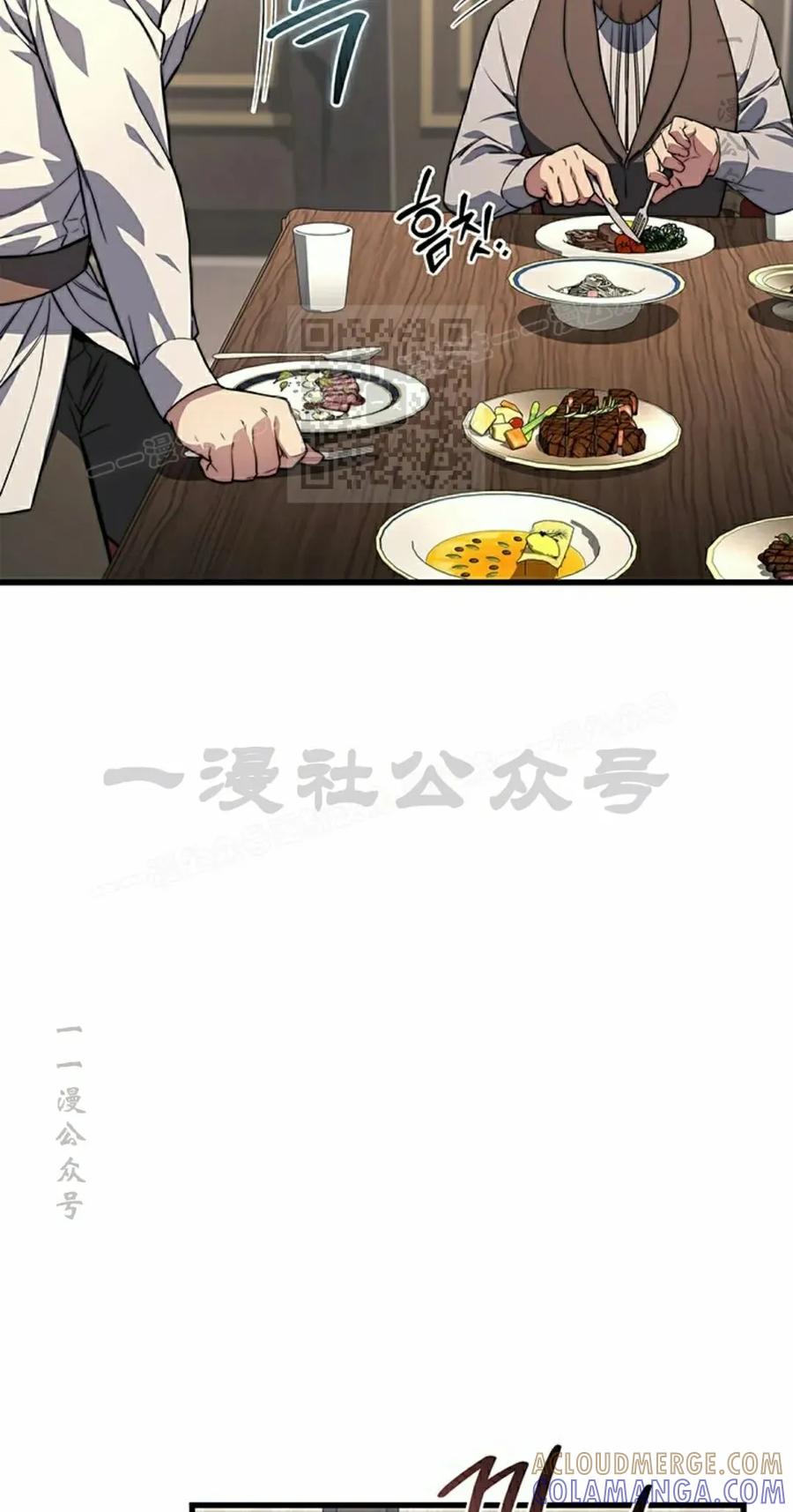 《毁灭级死亡骑士回归》第8集 第16页