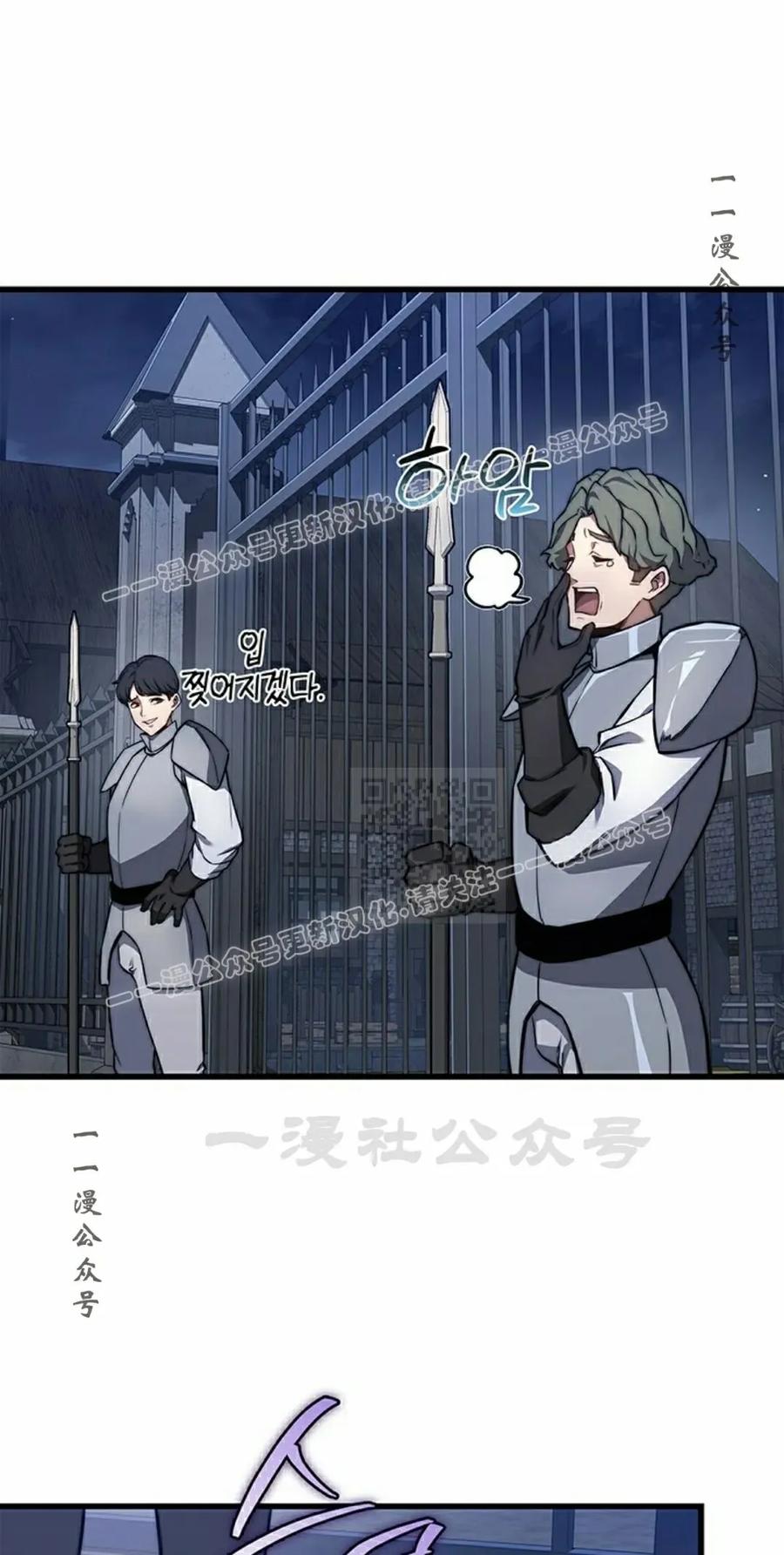 《毁灭级死亡骑士回归》第8集 第57页
