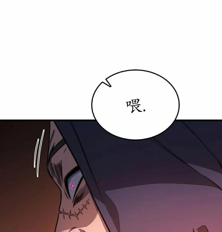《毁灭级死亡骑士回归》第8集 第75页