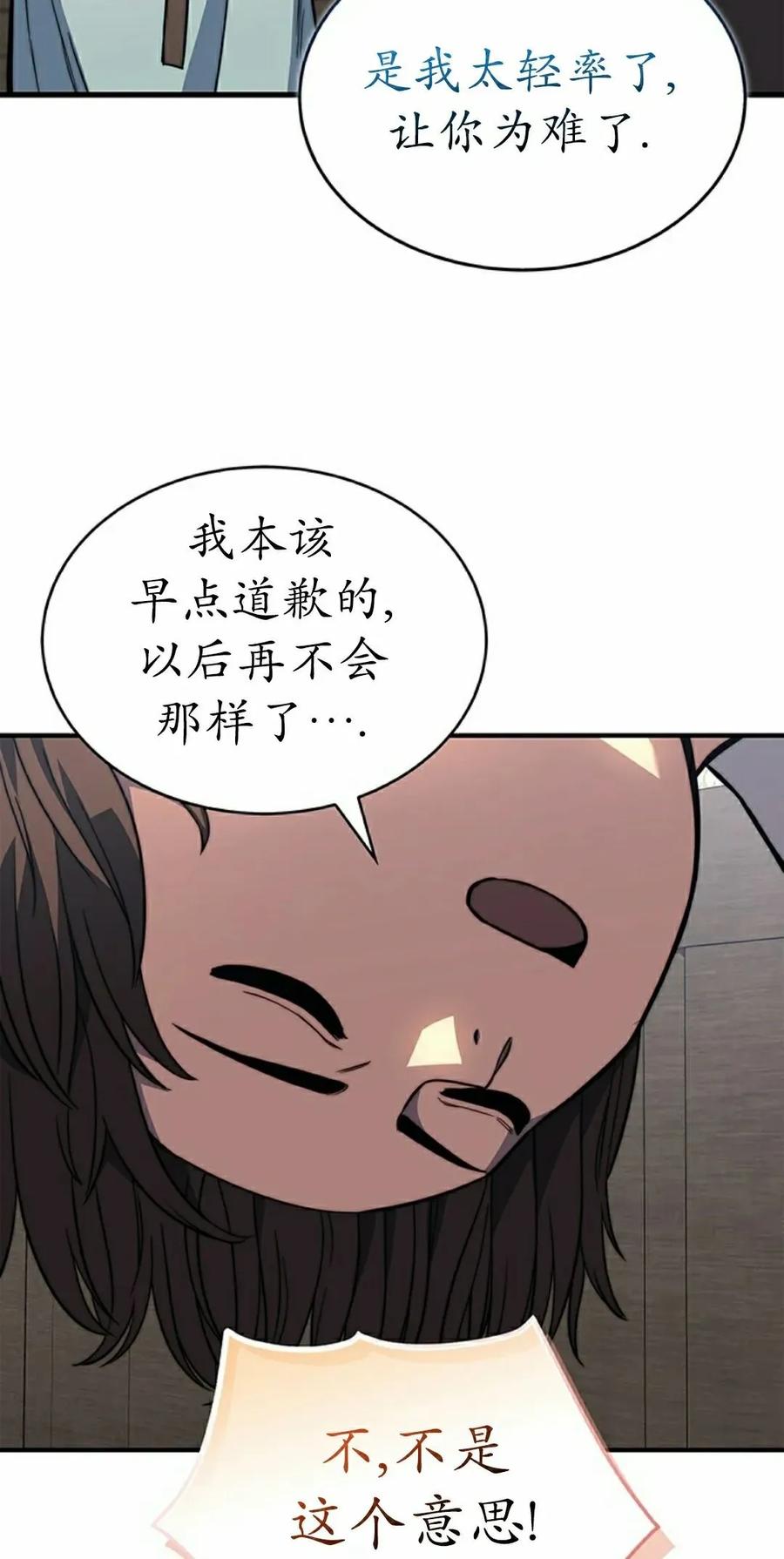 《毁灭级死亡骑士回归》第8集 第32页