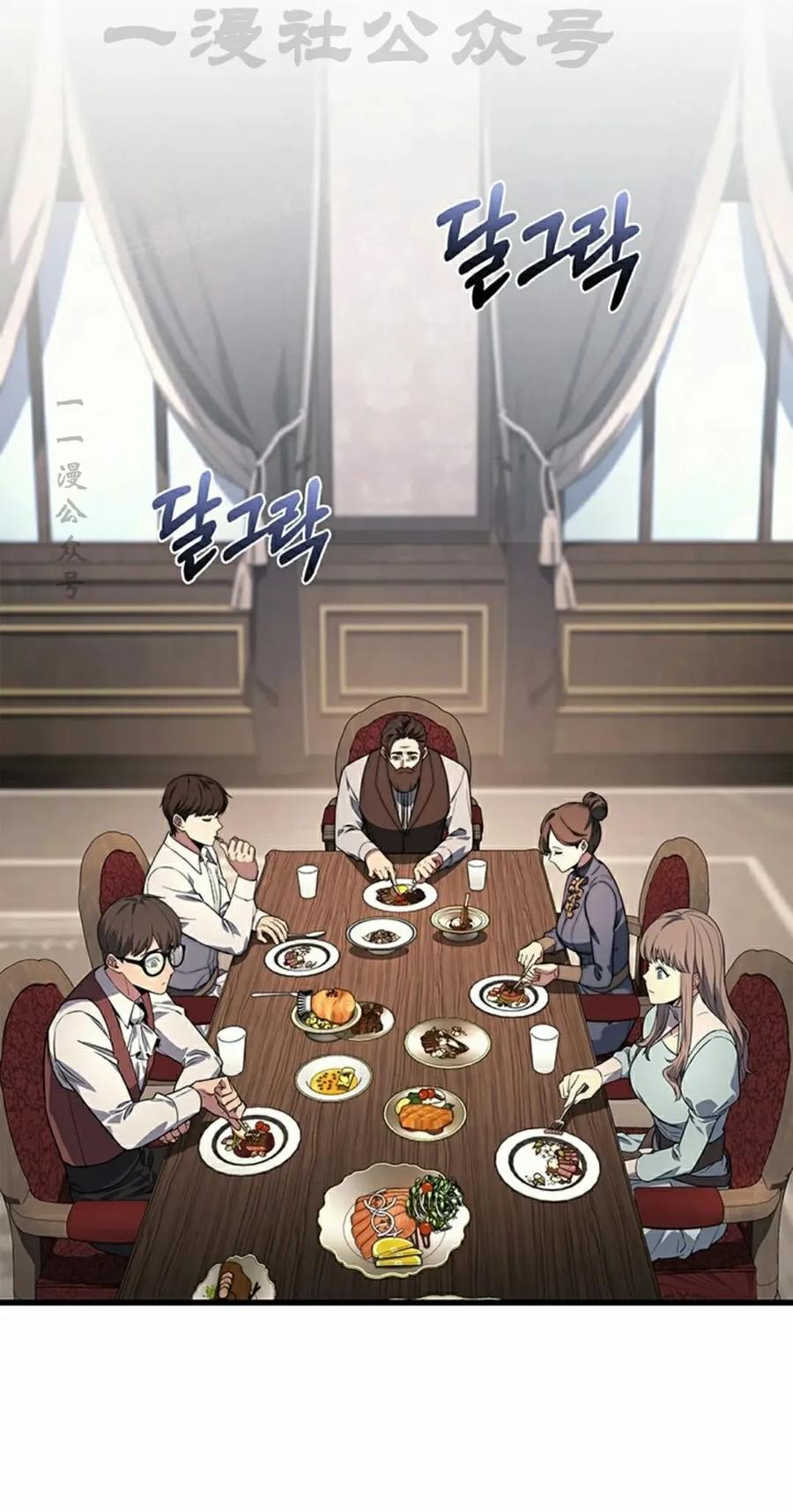 《毁灭级死亡骑士回归》第8集 第14页