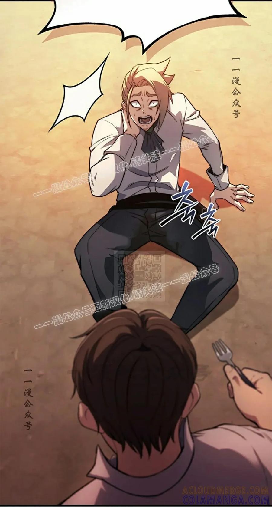 《毁灭级死亡骑士回归》第8集 第7页