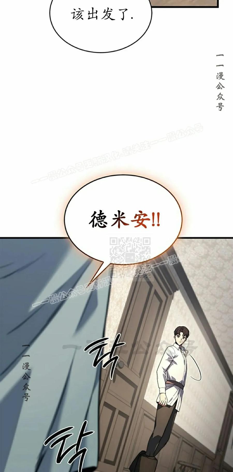 《毁灭级死亡骑士回归》第8集 第27页
