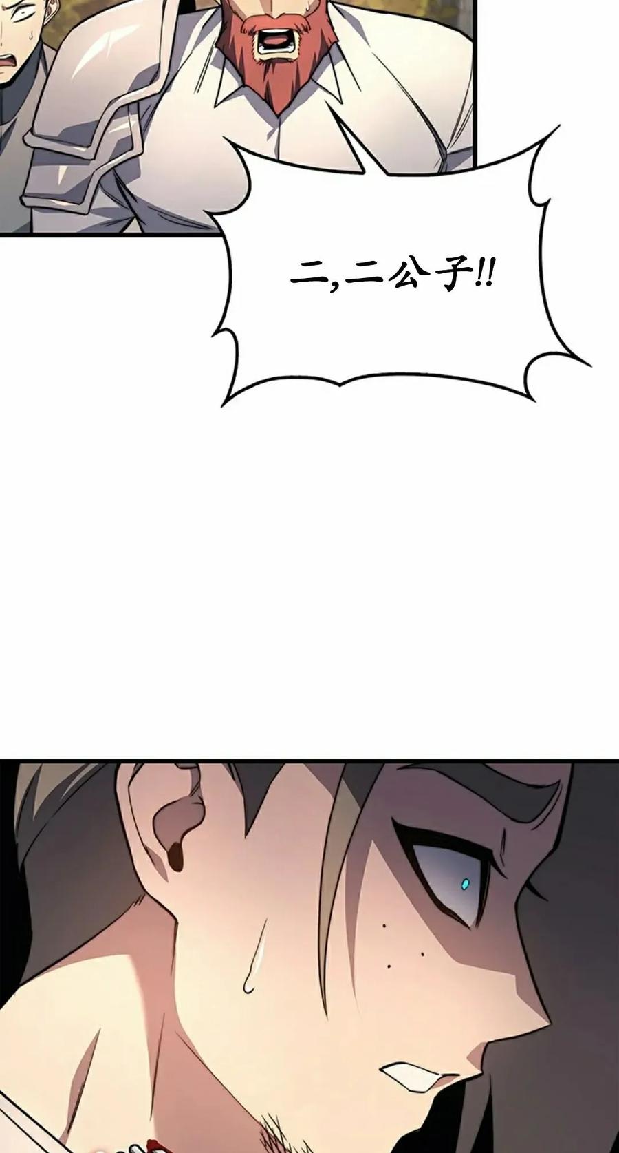 《毁灭级死亡骑士回归》第8集 第5页
