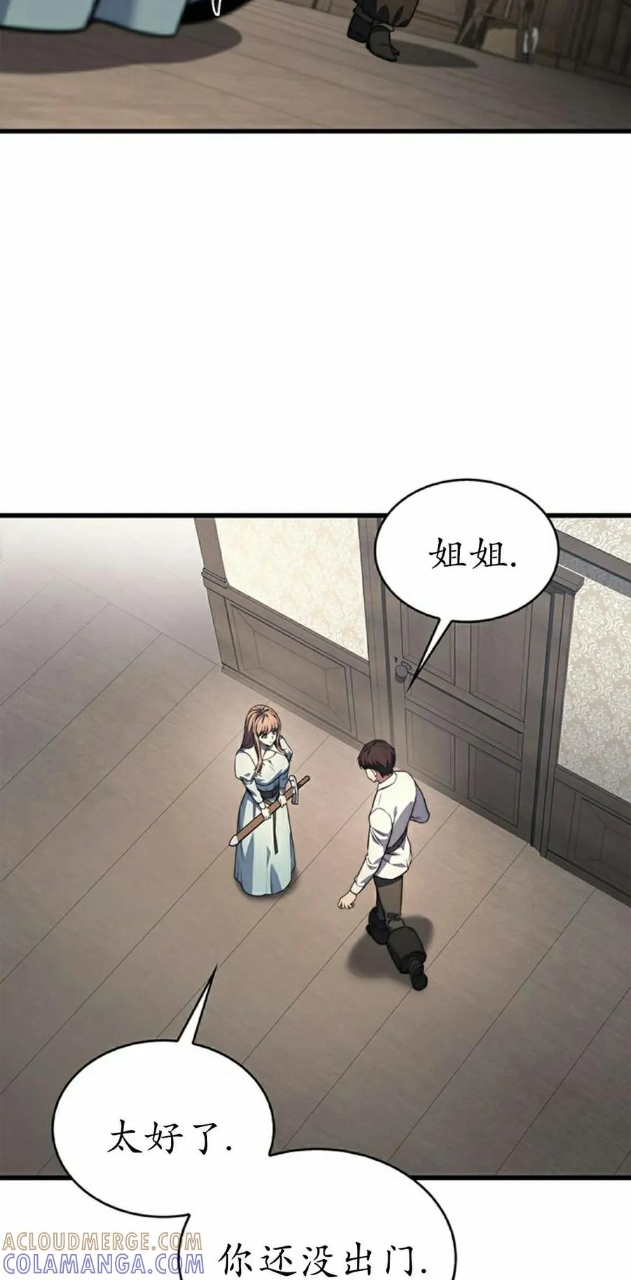 《毁灭级死亡骑士回归》第8集 第28页
