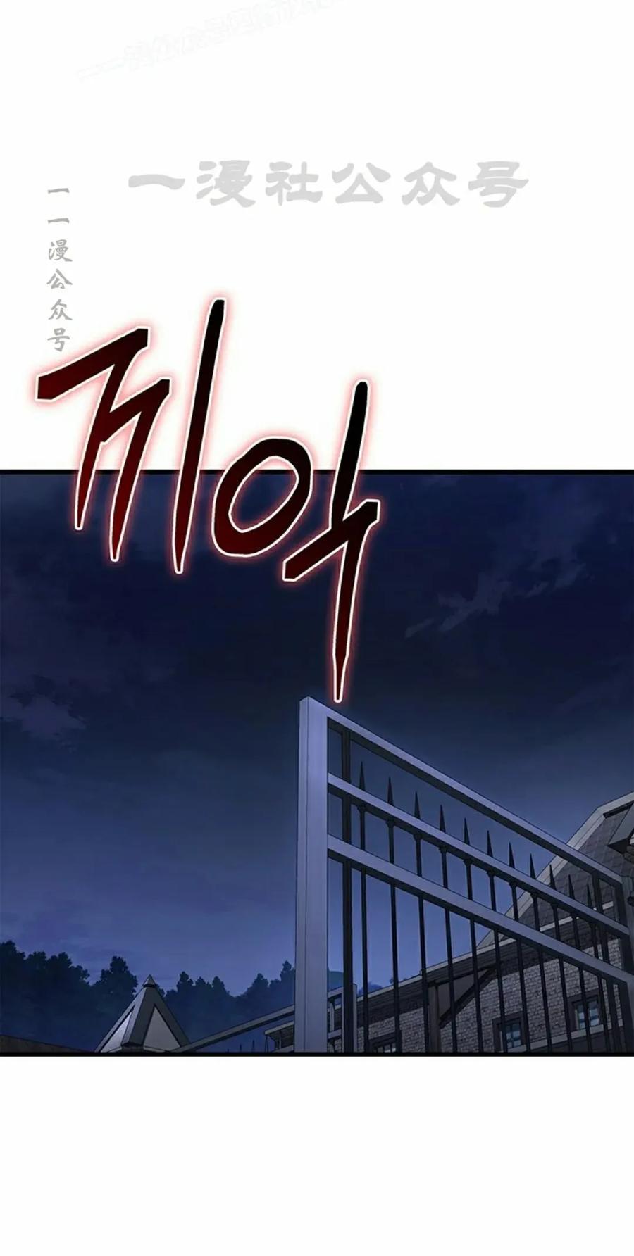 《毁灭级死亡骑士回归》第8集 第60页