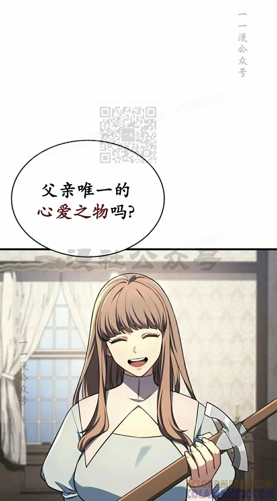 《毁灭级死亡骑士回归》第8集 第46页