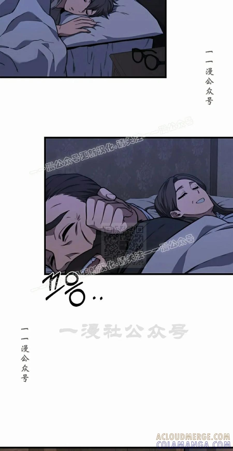 《毁灭级死亡骑士回归》第8集 第67页
