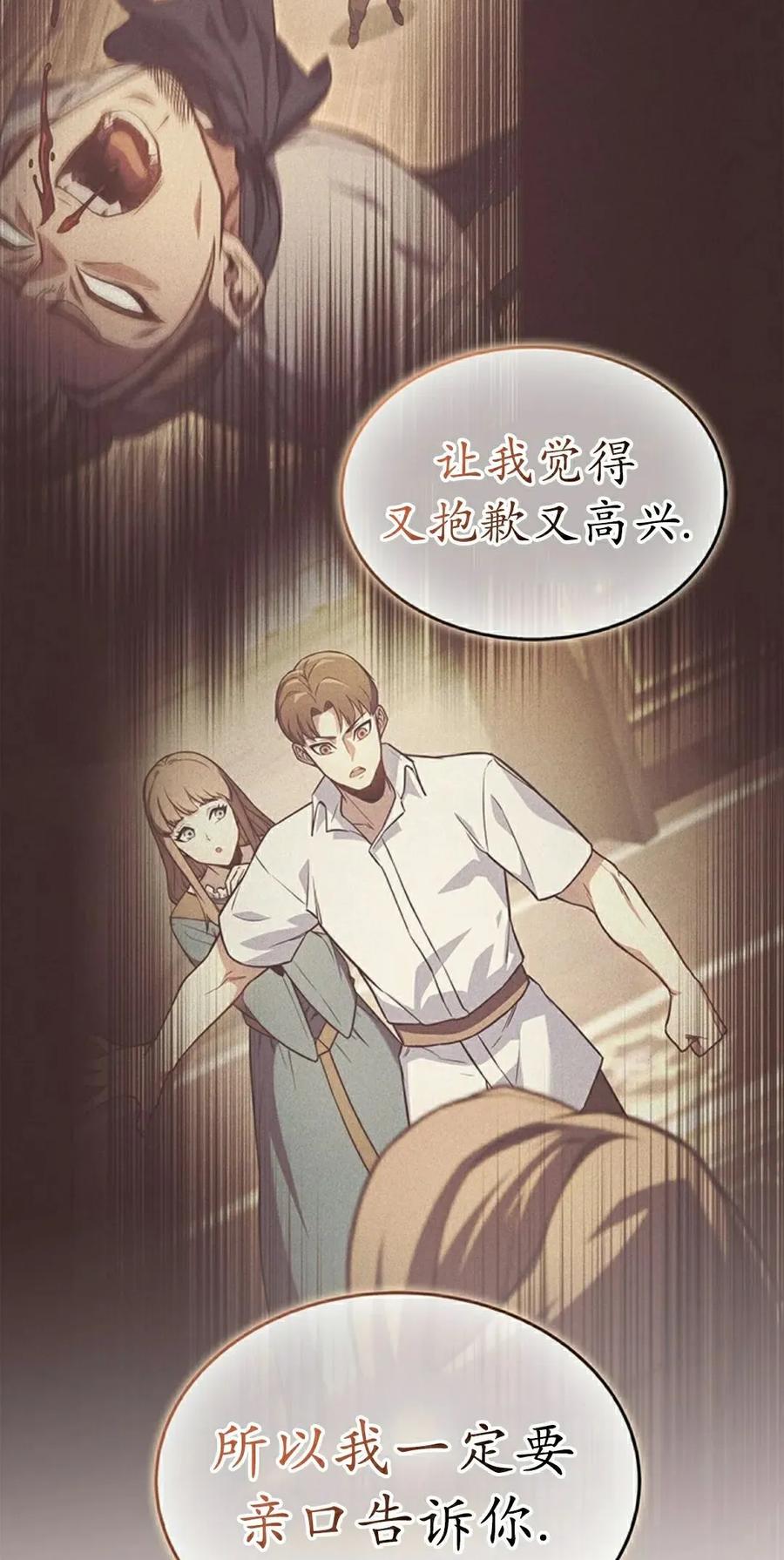 《毁灭级死亡骑士回归》第8集 第38页