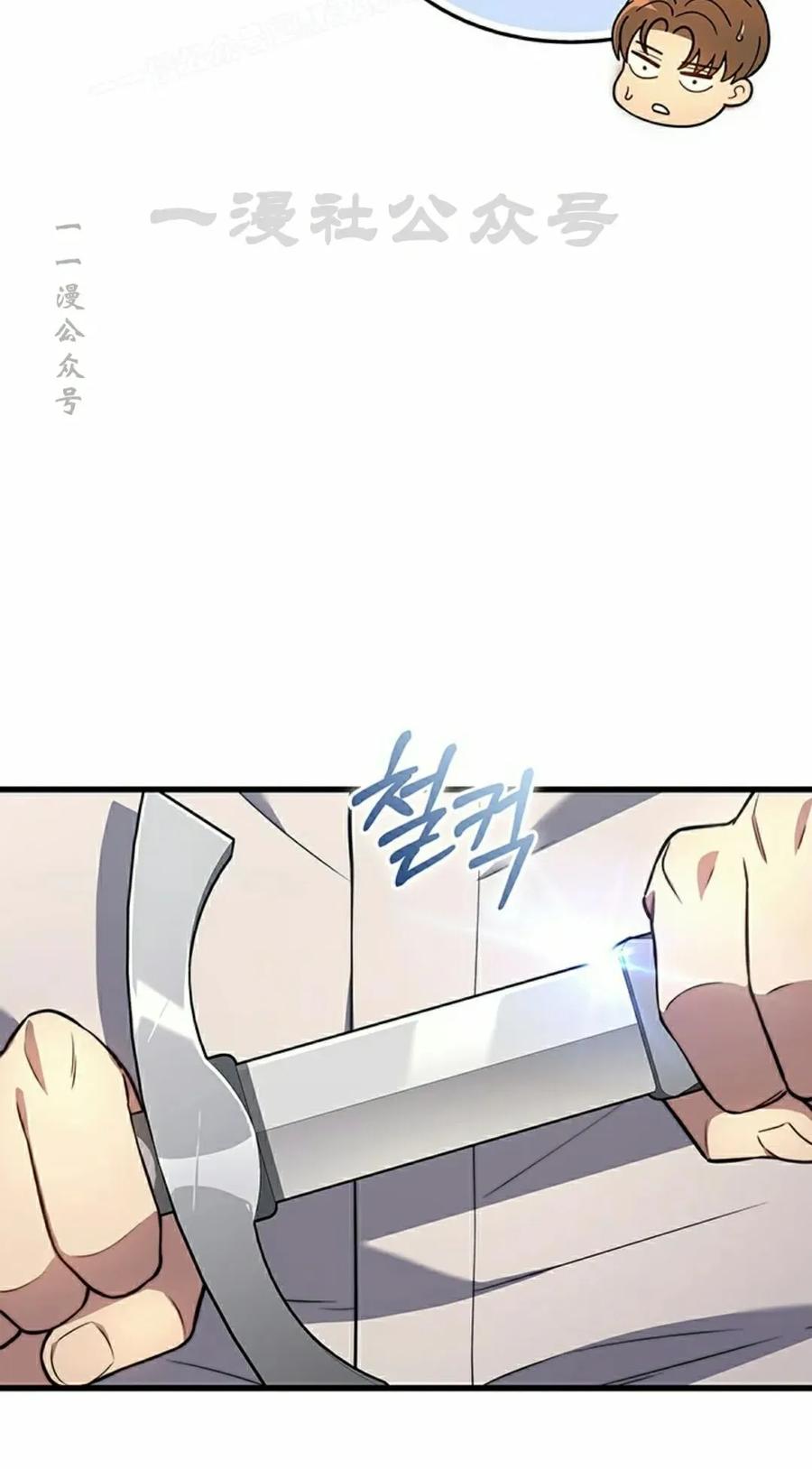 《毁灭级死亡骑士回归》第8集 第50页