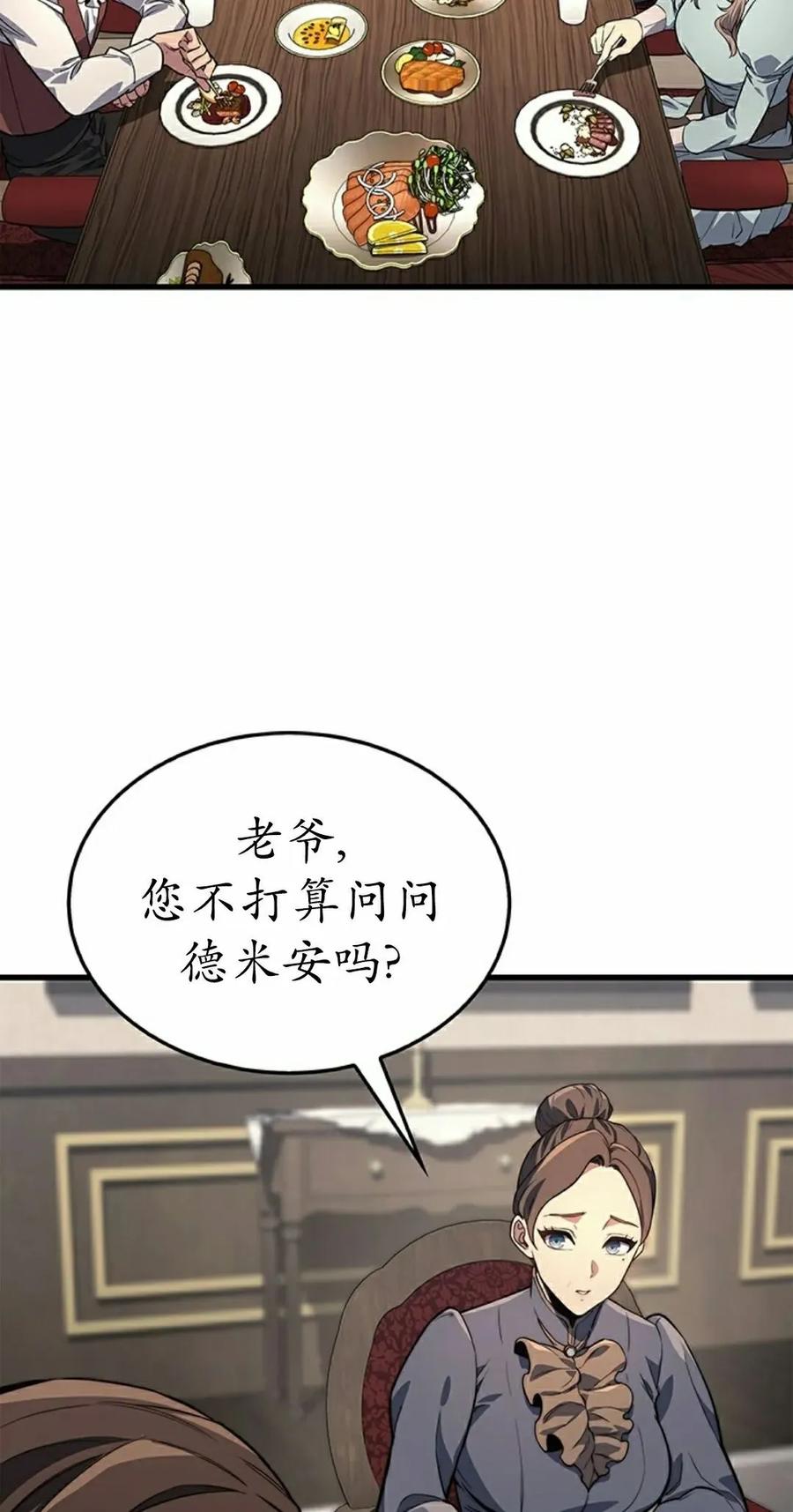《毁灭级死亡骑士回归》第8集 第18页