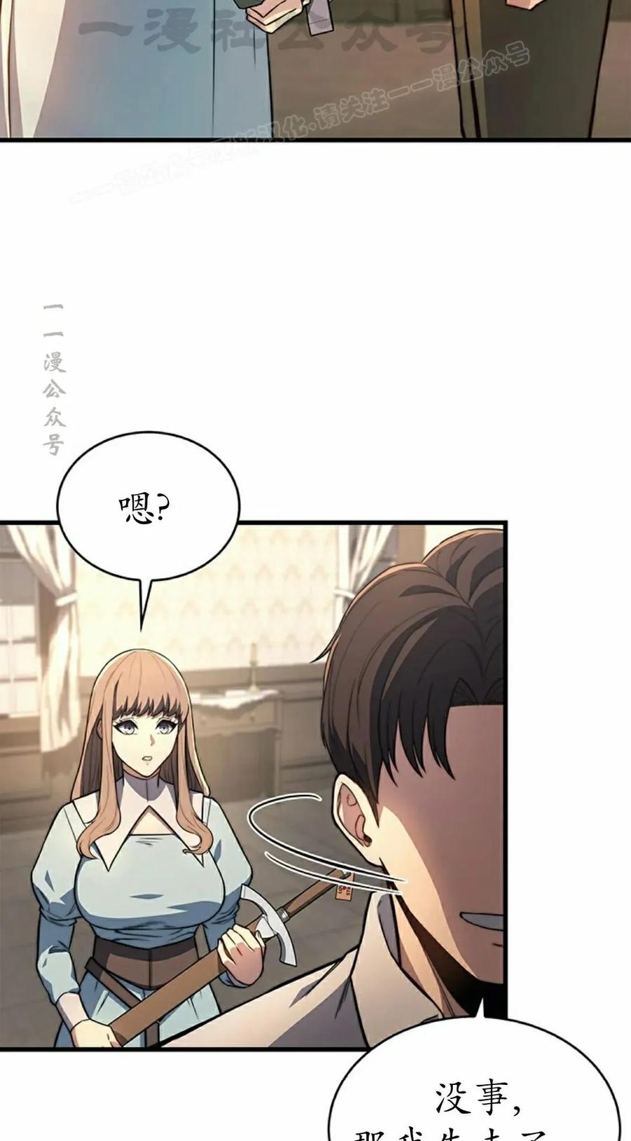 《毁灭级死亡骑士回归》第8集 第44页
