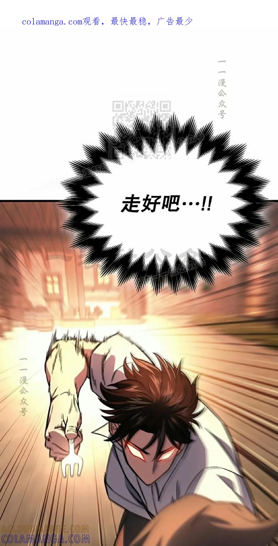 《毁灭级死亡骑士回归》第8集 第1页