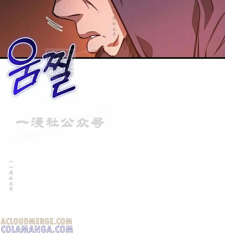 《毁灭级死亡骑士回归》第8集 第76页