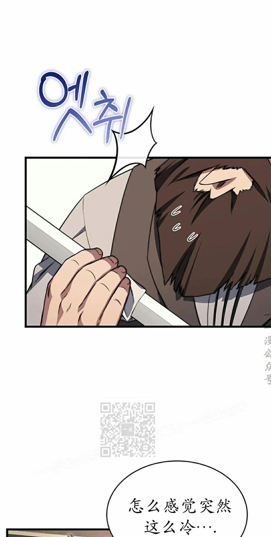 《毁灭级死亡骑士回归》第8集 第53页