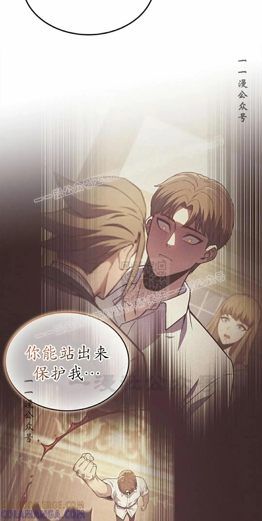 《毁灭级死亡骑士回归》第8集 第37页