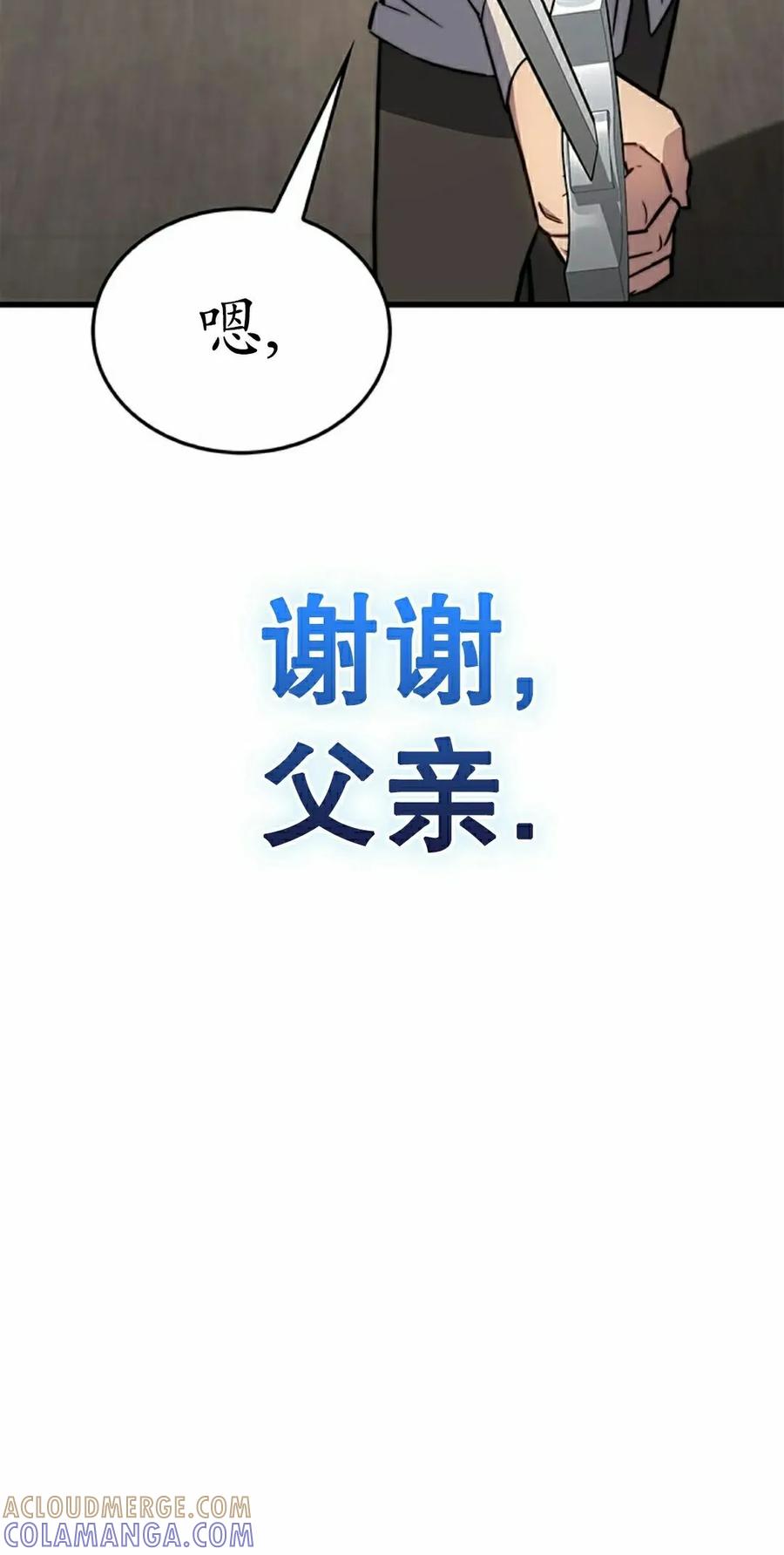 《毁灭级死亡骑士回归》第8集 第52页