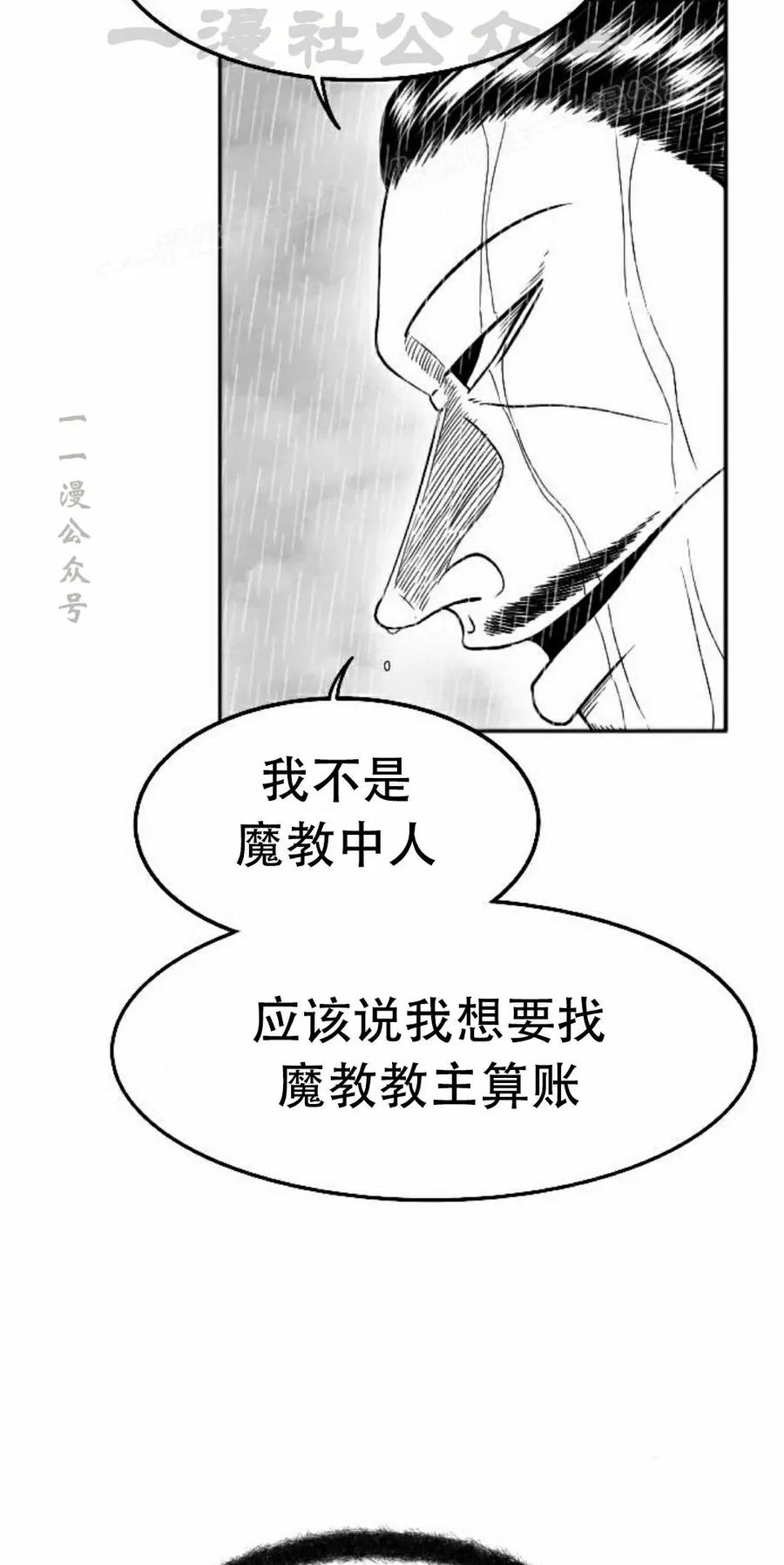 《黑杀》第42集 第54页