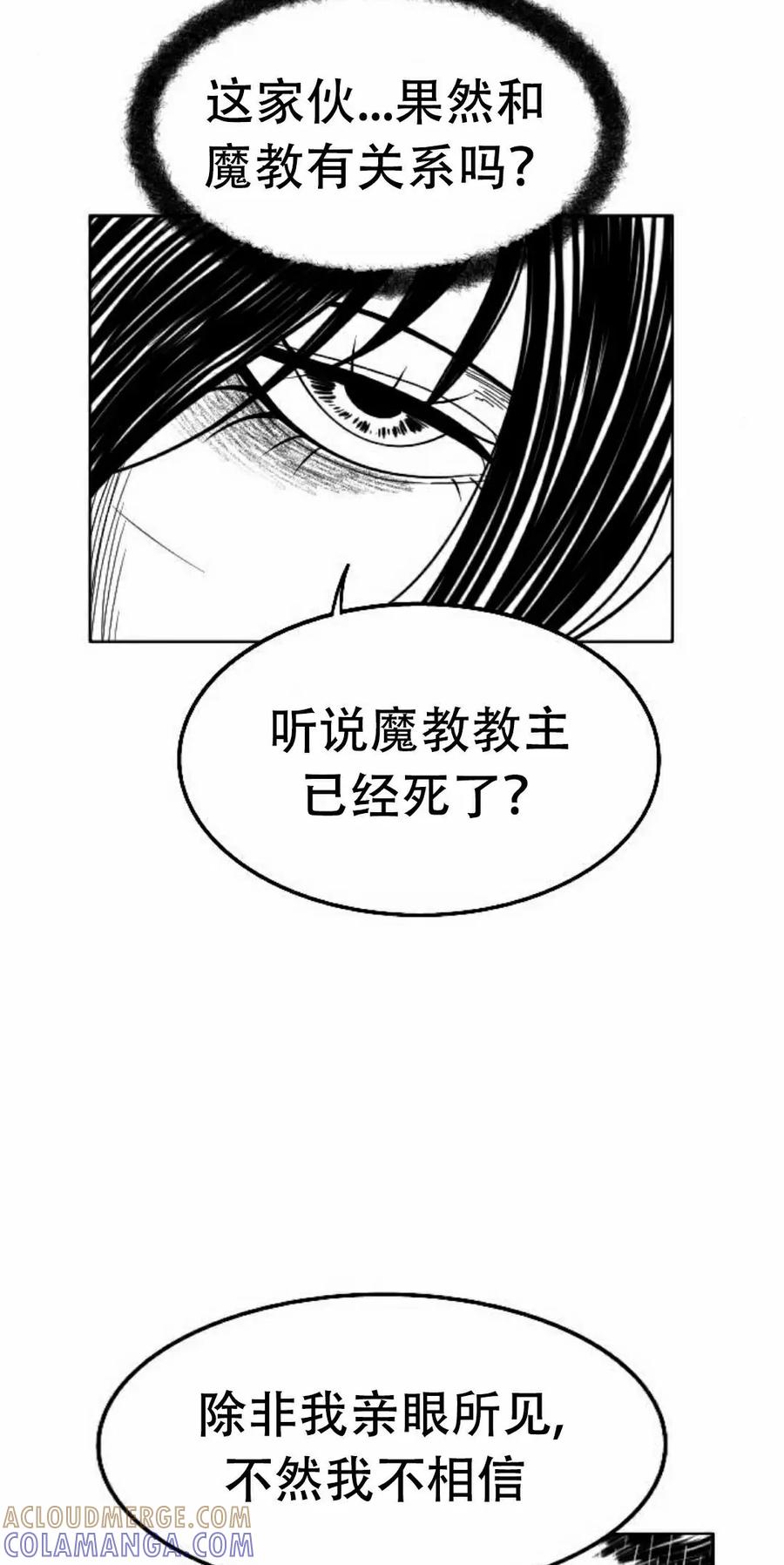 《黑杀》第42集 第55页