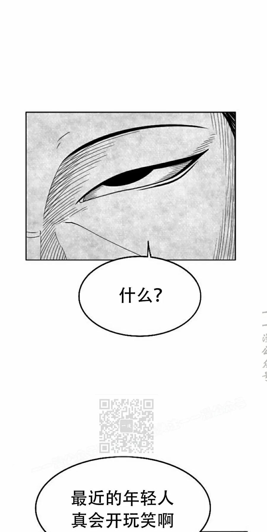 《黑杀》第42集 第53页