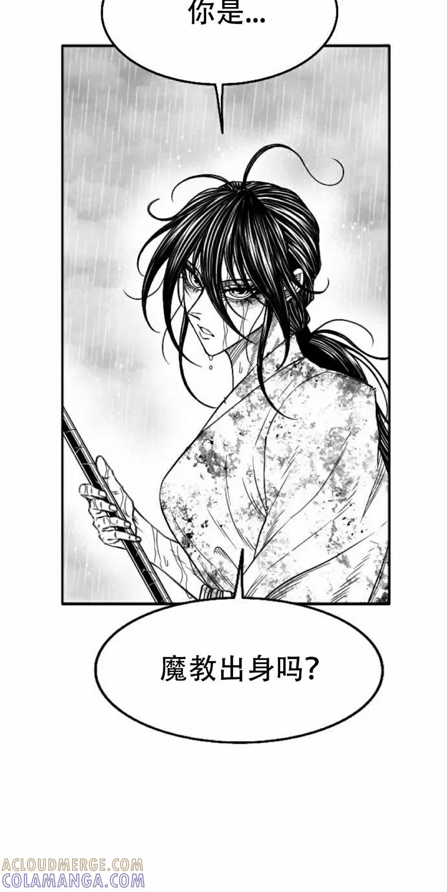 《黑杀》第42集 第52页