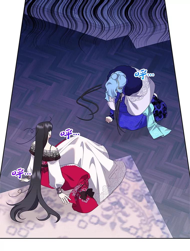 恶女今天也很快乐 112.撒气 第67页