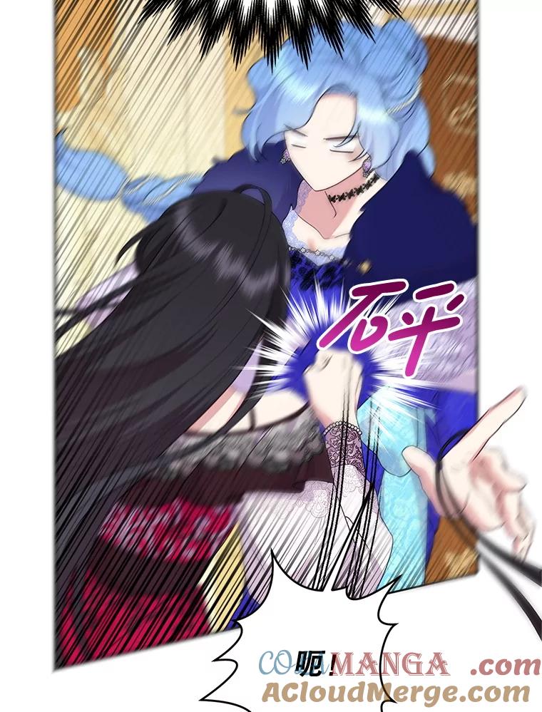 恶女今天也很快乐 112.撒气 第65页