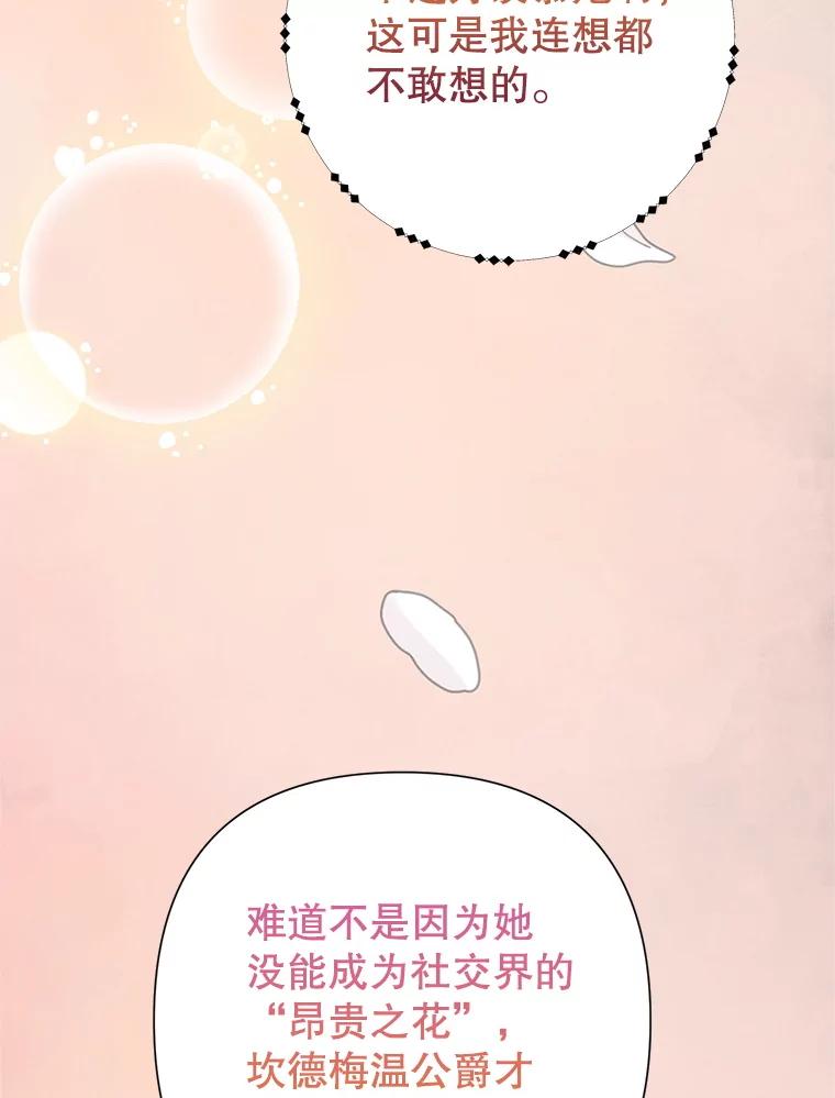 恶女今天也很快乐 112.撒气 第34页