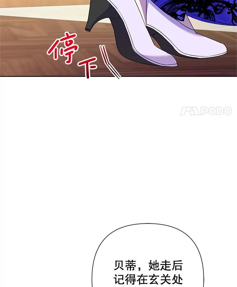 恶女今天也很快乐 112.撒气 第43页