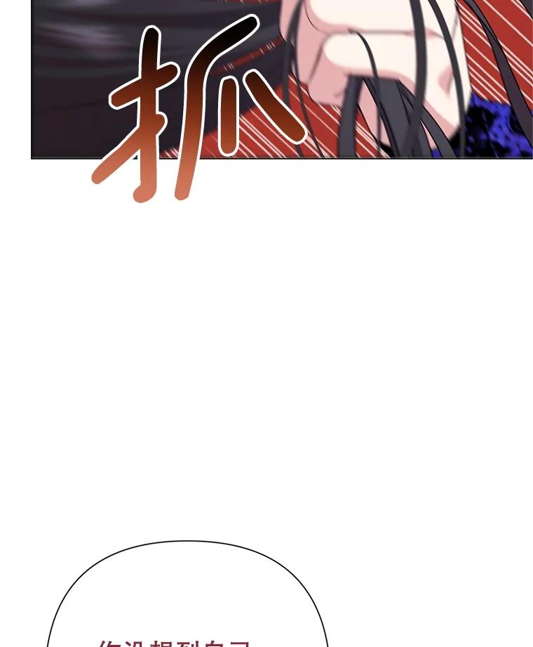 恶女今天也很快乐 112.撒气 第48页