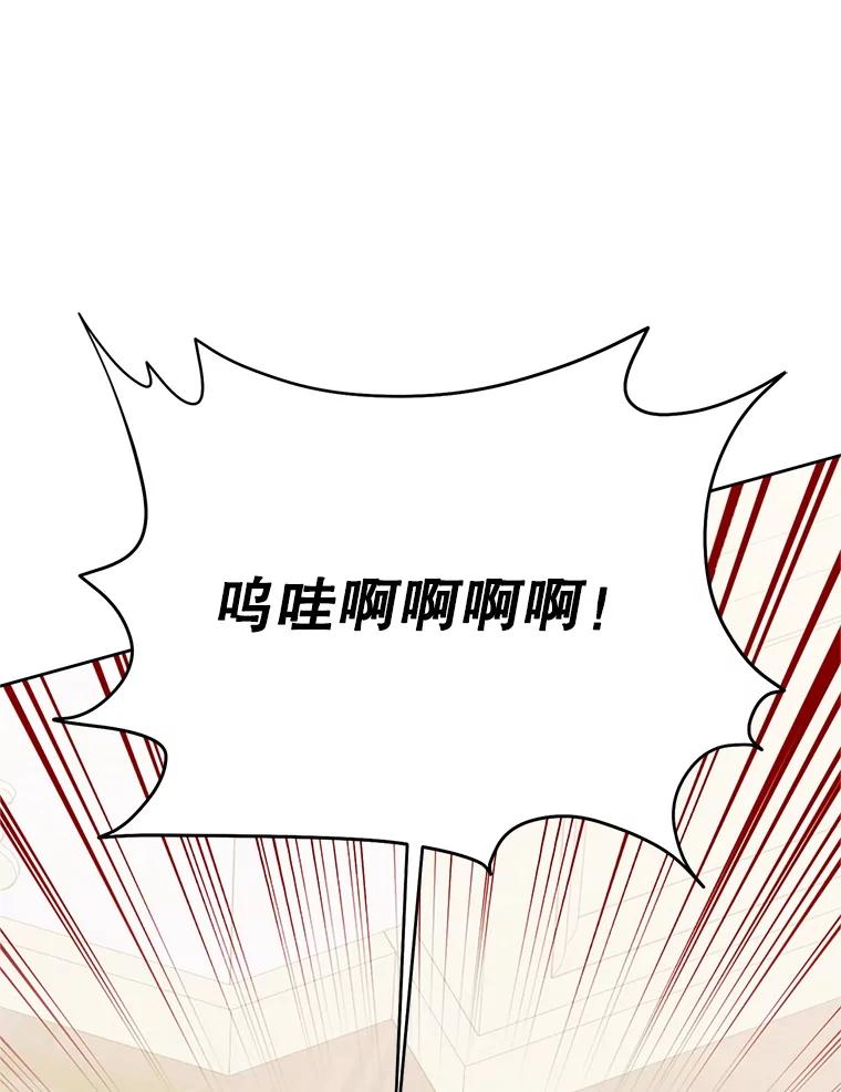 恶女今天也很快乐 112.撒气 第71页