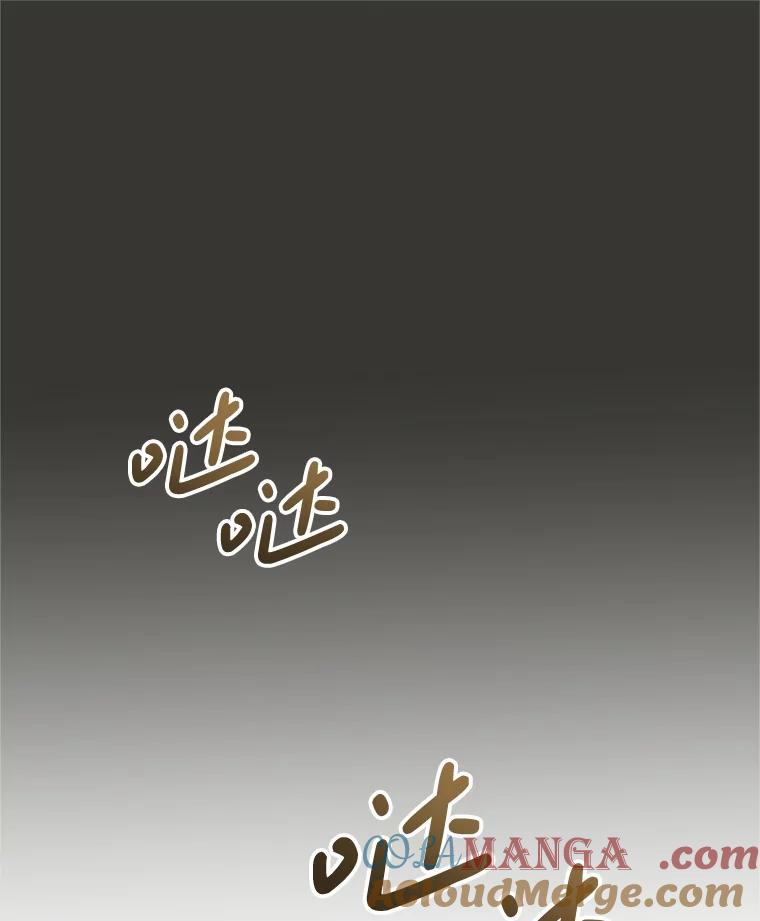 恶女今天也很快乐 112.撒气 第41页