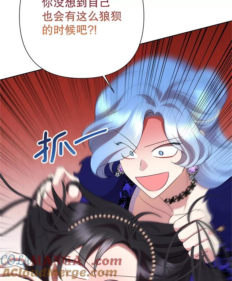 恶女今天也很快乐 112.撒气 第49页